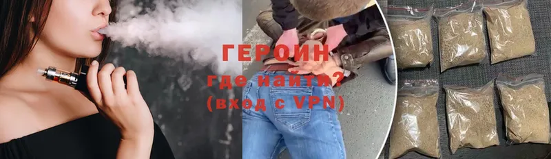 Героин белый Неман